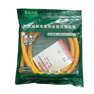 家用国标GB44017-2024燃气管/液化气管/煤气灶煤气罐专用管
