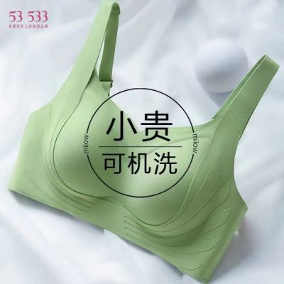 百亿补贴：三件53无痕背心吊带女士内衣小胸聚拢无钢圈性感提拉塑形内衣 43.9元