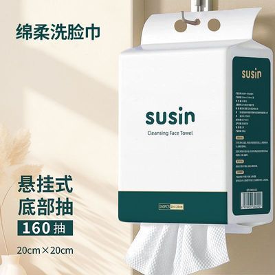 【大包160抽】舒心洗脸巾悬挂式一次性绵柔巾美容院洁面毛巾学生优惠商品图片
