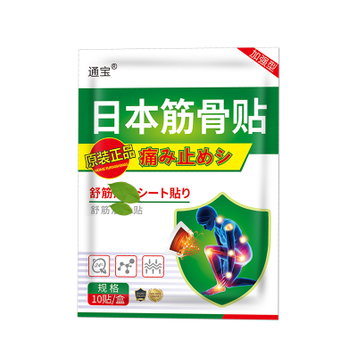 脚腕扭伤陈旧伤足跟痛走路疼久站痛脚脖子筋疼脚腕脚掌疼痛贴膏