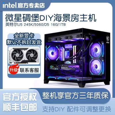 ڲӢضU5-245K/14600KF/RTX5060Կװ̨ʽϷDIY5699Ԫ