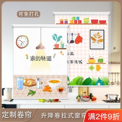 定制北欧风家用遮阳防水卷帘免打孔客厅阳台卧室厨房卫浴遮光窗帘