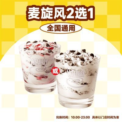 ���ڲ��������� �����������2ѡ1��ƷԲͲ��ݮ�����µ����Ż�ȯ����ͨ�� 8.7Ԫ