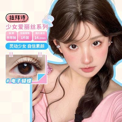 拉拜诗自然大直径半年抛4片装原生初恋美瞳通勤高颜值学生党自然