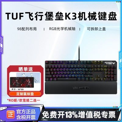 ڲ˶TUFбK3 98̵羺Ϸ߻е ɲжϸ 399.9Ԫ