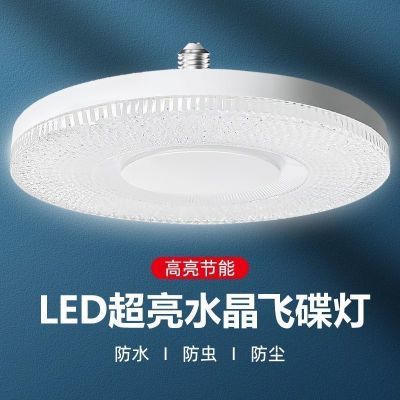 水晶led节能灯新型超亮飞碟灯高端家用护眼飞碟灯简约e27螺口灯泡