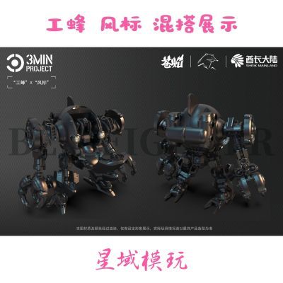 酋长大陆 金属黑工蜂 一盒三只 ABS材质 比例1/60 三分钟计划系列【60天内发货】