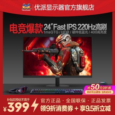 ڲ24Ӣ220HzˢFastIPSӲ1msϷ羺ʾVS21000 459Ԫ