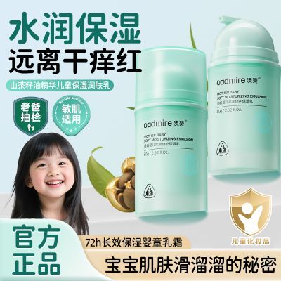 ���� ɽ������Ӥ�׶�ͯ��ʪ�����Һ���� �滺���������� Ӥ����˪ 23.13Ԫ