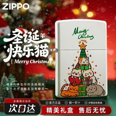 ڲZippo֮ ʥèúʹzp 198Ԫ