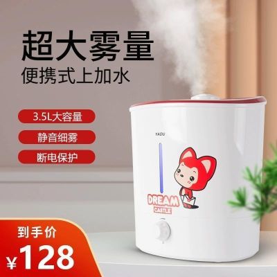 惊喜价!亚都加湿器孕妇婴儿卧室办公室香薰空气大容量超声波喷雾