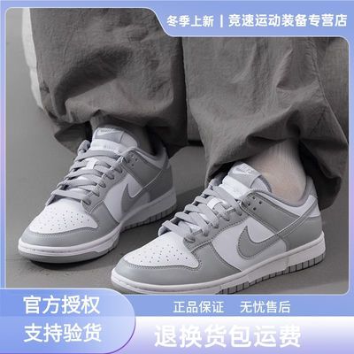 Nike耐克男鞋Dunk Low 白灰 轻便百搭低帮休闲运动板鞋HF5441-105
