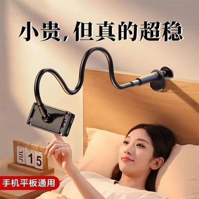 床头支架稳固手机ipad平板通用可升降拍视频追剧直播多功能支架