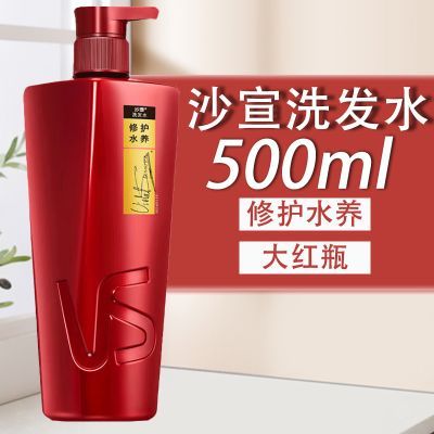 【沙宣】洗发水500g修护水养沙龙大红瓶正品保证新年春节推荐商超同款