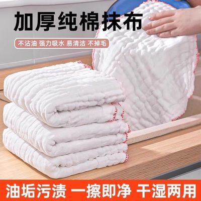 全棉不掉毛超厚棉纱洗碗布厨房去油全棉去油吸水家用百洁布抹布