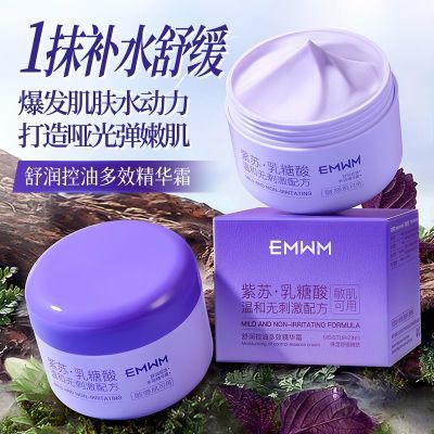 控油保湿精华霜补水滋润舒缓修护改善粗糙焕亮嫩肤面霜