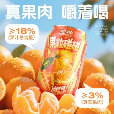 ���ڲ����������������ɳ�ǽ۹�֭����������ʵ����310gX12��������Ʒˮ�� 31.58Ԫ