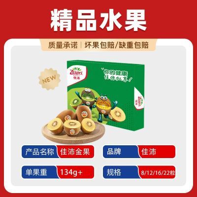 Zespri佳沛新西兰进口黄金奇异果特大果8-22枚进口猕猴桃134g起【30天内发货】
