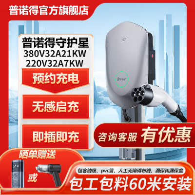 ڲٷ콢꡿ŵó׮7KW 21KW˹Сʽȳͨ 898Ԫ