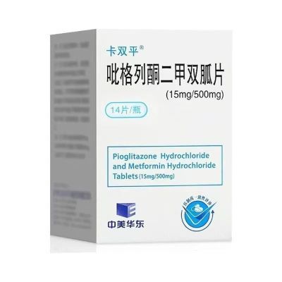卡双平 吡格列酮二甲双胍片 (15mg:500mg)*14片 药店正品效期到27年2月