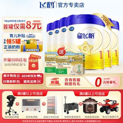 ڲɺ̷Ƿɷ1700g*6Ӥ䷽ţ̷һүүũѿ 1379.99Ԫ