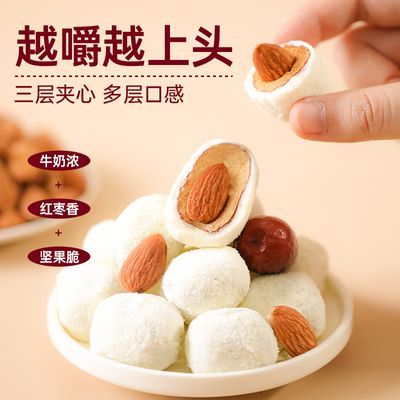 薛记炒货夹心奶枣66g*3袋巴旦木夹心网红奶枣休闲解馋零食独立装