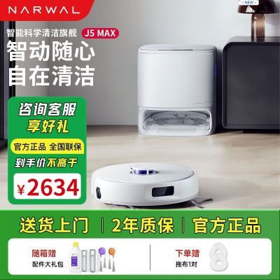 NARWAL/ƾ J5Max ɨػ ɨһ ˮ 2676Ԫ