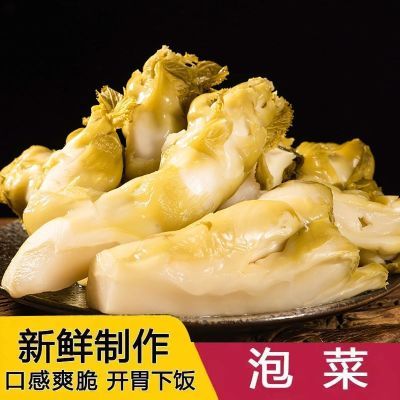温州特产农家腌制泡菜儿菜正宗酸辣饭菜脆爽下饭酸甜娃娃菜泡菜头