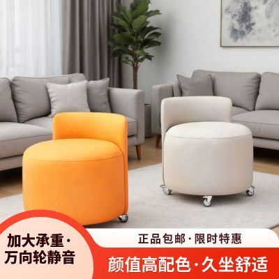 万向轮凳子家用客厅垫脚凳茶几矮凳高级靠背椅门口换鞋凳梳妆圆凳