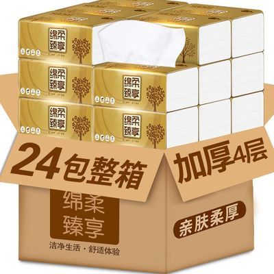 商用原木金装抽纸整箱批发纸巾加厚家用面巾纸餐巾纸卫生纸大包