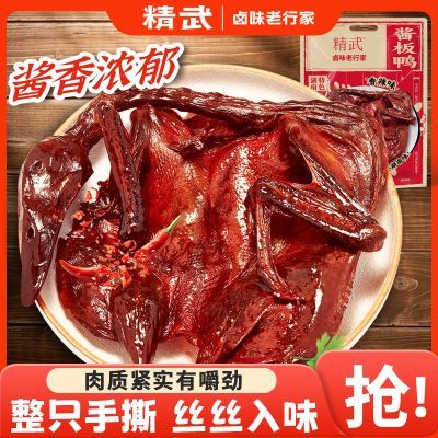 ���ڲ�����������ֻ����Ѽ300g��˺��Ѽ��ʳѼ�ӽ�Ѽ±ζѼ��׷��С����ʳ 21.5Ԫ