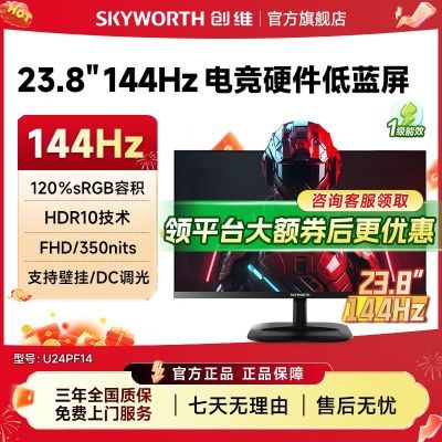 ��ά23.8Ӣ��144Hz Ӳ�������� HDR10����羺�칫��ʾ��U24PF14 389Ԫ