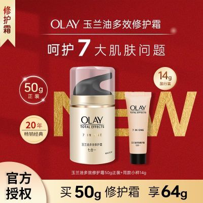 ���ڲ�����Olay�����Ͷ�Ч�޻�˪��ʪ���岹ˮ���µ���������ɫ���Ʒ�����Ʒ 79.5Ԫ