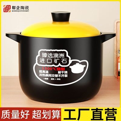 平价砂锅家用炖锅耐高温便宜煲炖鸡汤煲干烧不裂煤气灶煲仔饭汤煲
