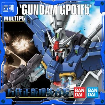 ڲ HGUC 018 1/144 ߴGP01Fb ȫ FB ƴװģ 71Ԫ