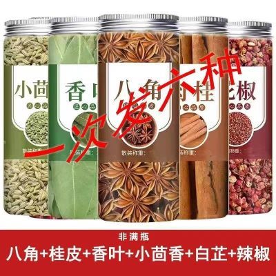 八角大料桂皮香叶白芷小茴香辣椒家用调味料组合装卤料
