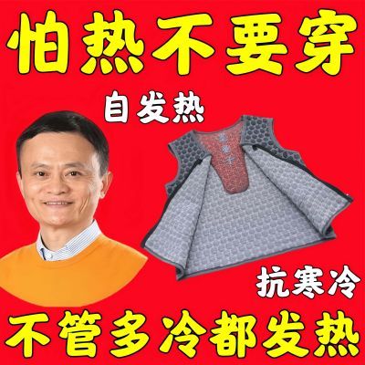 【自发热马甲】石墨烯发热保暖背心坎肩舒适抗寒保暖养生高档马甲