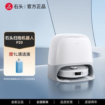 ʯͷɨػP20 ˮ ɨϴһԶϴϲɲϵء7ڷ 1978Ԫ