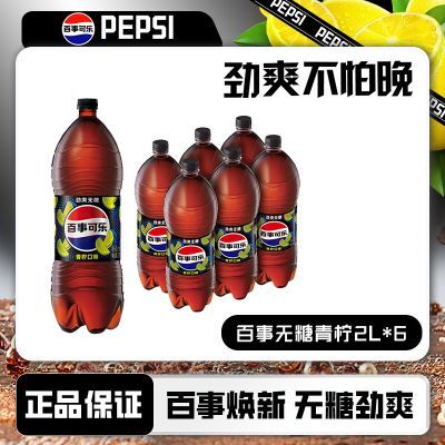 ���ڲ�����[���¿���]������������2L*6ƿ���ǿ���̼��������ˮ��Ʒ��ƿ���� 30.5Ԫ