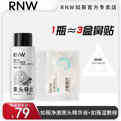 ���ڲ�����RNW��Ʒ������ͷ��������Һ50ml��ͷˮ������۴��º��޴̼�Ů 31.9Ԫ