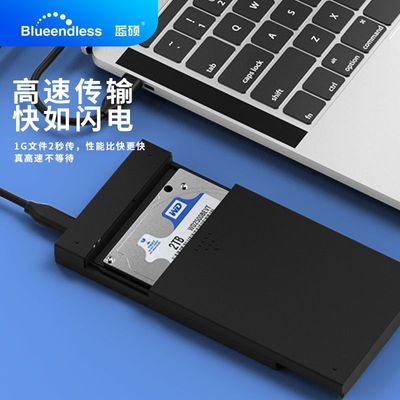 2.5英寸笔记本移动硬盘盒子USB3.0外置接机械固态外接SATA串口台