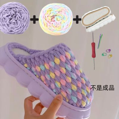 手工DIY云朵鞋底冰条线拖鞋秋冬季室内编织居家