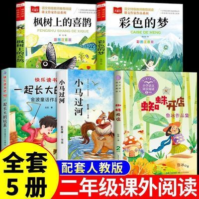 ���ڲ�����֩�뿪���С������һ�𳤴����߲�ɫ����ע�����꼶�²������ 21.3Ԫ