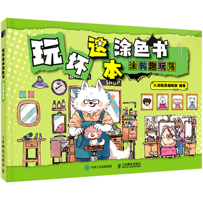 ���ڲ������滵�ⱾͿɫ��.ͿѻȤ�沾 9.07Ԫ