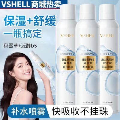 植贝玻尿酸喷雾补水保湿小分子妆前喷脸清爽肌肤晒后修护面部喷雾