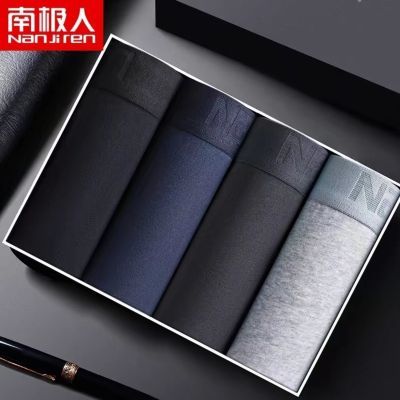 南极人男士大码内裤纯棉透气四角裤衩裤头抗菌平角裤运动宽松版