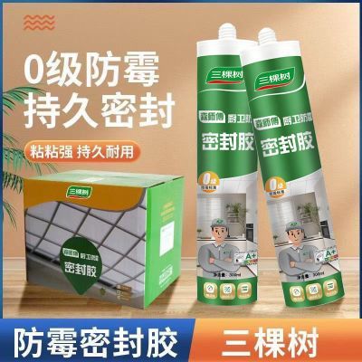 ���ڲ�����������ȫ���Ͳ�������ճ�Է�ˮ��ù����ר���ܷ⽺���Թ�ͪ������ 15.67Ԫ