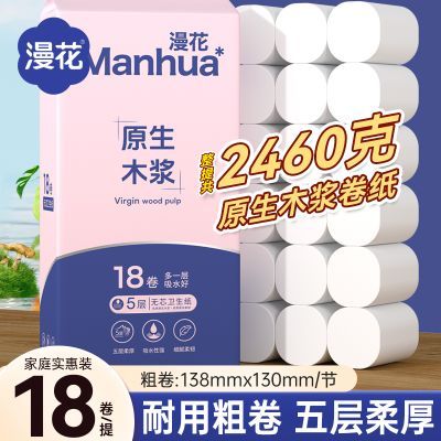 ���ڲ�������18��2460��5�㡿��������ֽ��ֽ��о�����ʪˮֽ����ֽ��Ͳֽ 17.5Ԫ