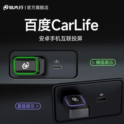 ���ڲ�����·���аٶ�����CarLife���ӳ��ذ�׿С���ֻ�����Ͷ������ת�� 146Ԫ