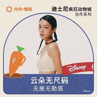 NEIWAI内外|云朵无尺码迪士尼合作系列文胸舒适无痕无钢圈内衣女优惠商品图片